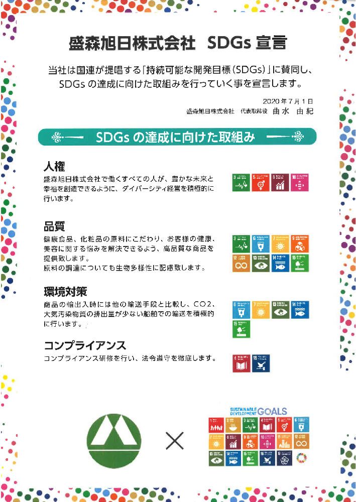 SDGs